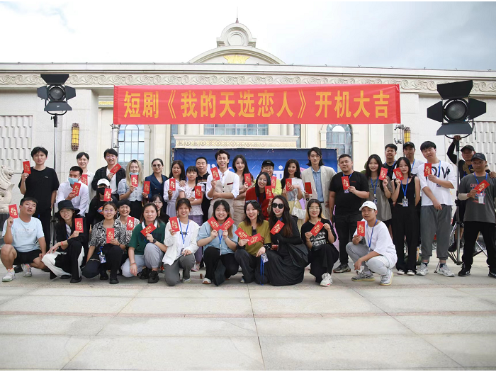 都市甜寵劇《我的天選戀人》開機大吉